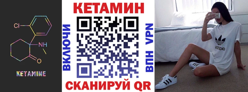 КЕТАМИН VHQ гидра вход Апатиты